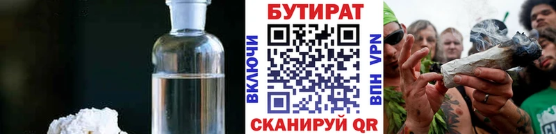 Бутират BDO Дно