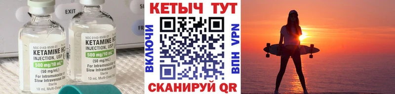 Кетамин VHQ  как найти наркотики  Дно 