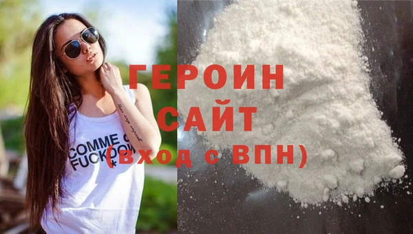героин Надым