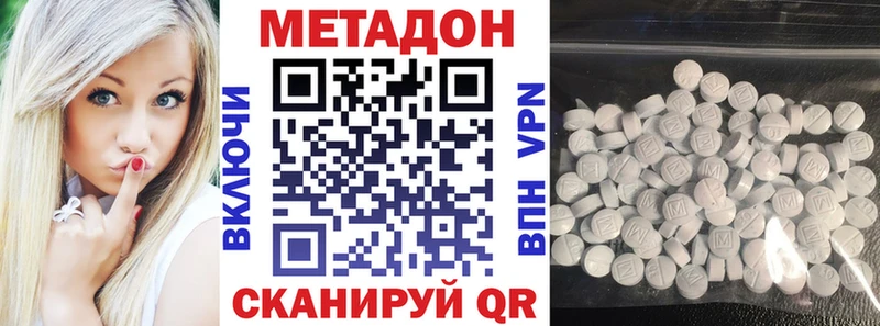 МЕТАДОН мёд  Дно 